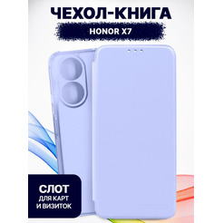 Чехол-книга Bingo Corner для HONOR X7 Фиолетовый