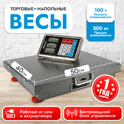 Весы торговые электронные напольные Atlanta ATH-6110 (gray)
