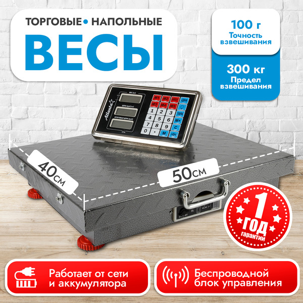 Весы торговые электронные напольные Atlanta ATH-6110 (gray)