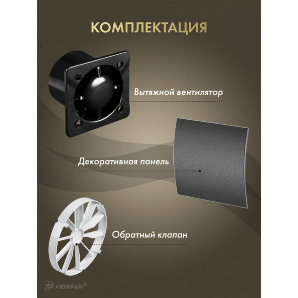 Вентилятор с панелью Awenta KWS100CZ-PEGS100-ZZ100