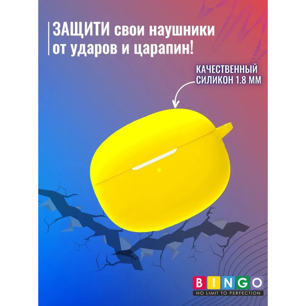 Чехол Bingo Silicone для XIAOMI Buds 3T Pro (желтый)