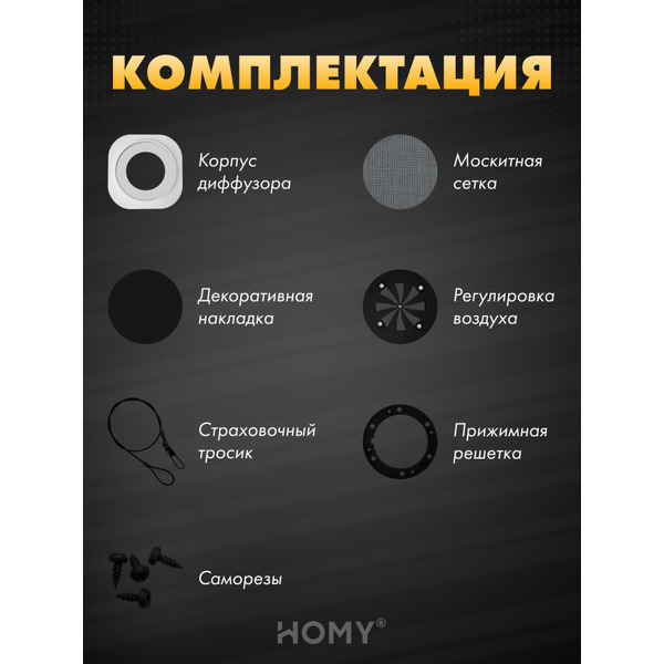 Вентиляционная решетка теневая с регулировкой воздуха HOMY AIR A125BR