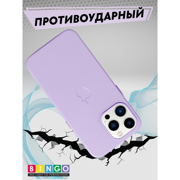 Бампер Bingo Leather Magsafe для APPLE iPhone 14 Pro Max Лавандовый