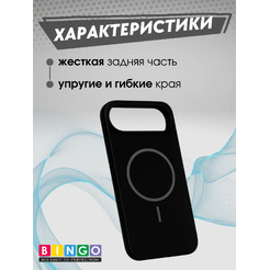 Чехол-накладка Bingo Silicone Magnetic для Apple iPhone 17 Air (черный)
