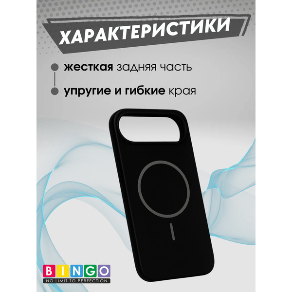Чехол-накладка Bingo Silicone Magnetic для Apple iPhone 17 Air (черный)