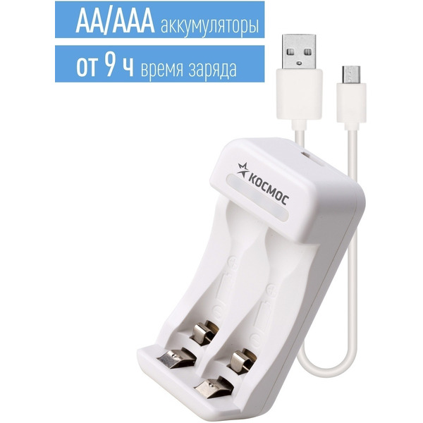 Зарядное устройство Космос 801USB