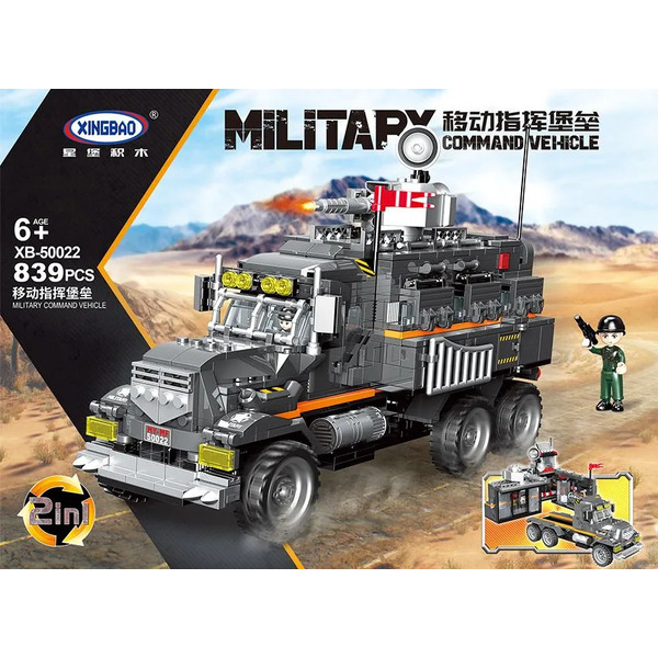 Конструктор XingBao XB-50022 Военный командный автомобиль
