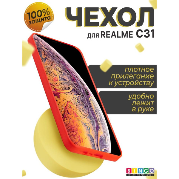 Бампер BINGO Liquid TPU для REALME C31 Красный