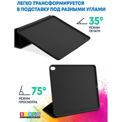 Чехол-книга Bingo Tablet для Apple iPad Pro 12.9 (2018) Черный