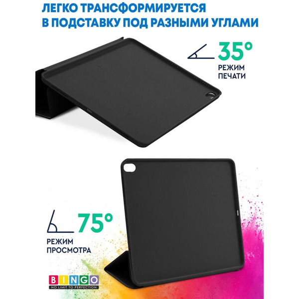 Чехол-книга Bingo Tablet для Apple iPad Pro 12.9 (2018) Черный