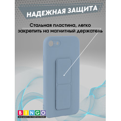Чехол-накладка Bingo Stand для Apple iPhone 7/8/SE (2020/2022) (голубой)