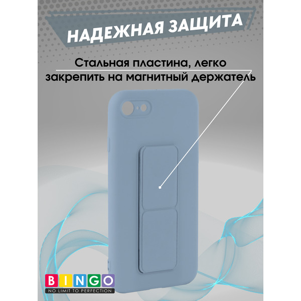 Чехол-накладка Bingo Stand для Apple iPhone 7/8/SE (2020/2022) (голубой)