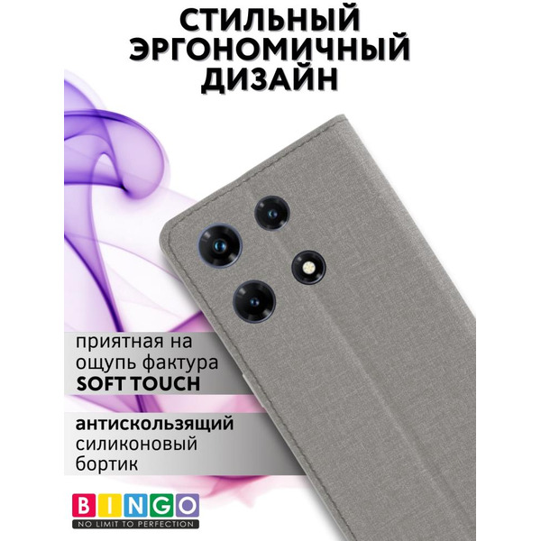Чехол-книга Bingo Book для INFINIX Note 30 Pro Серый