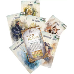 Настольная игра Стиль Жизни Повороты судьбы Путь короля LS50-2