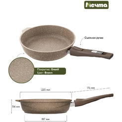 Сковорода Мечта Гранит M22806 (коричневый)