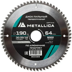 Пильный диск Metallica Optima 903322