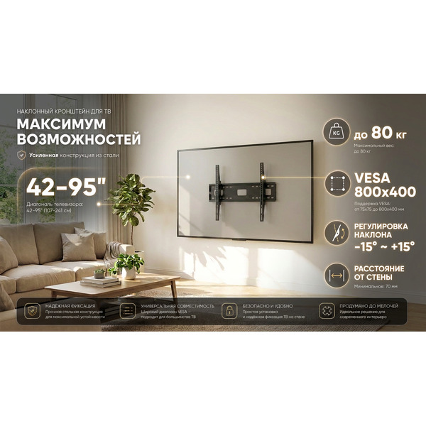 Кронштейн для телевизора MasterKron PLN34-48T