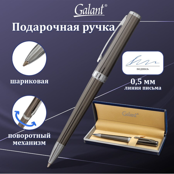 Ручка подарочная шариковая PASTOSO GALANT 143516