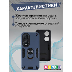 Бампер Bingo Warrior для HONOR X7b Синий