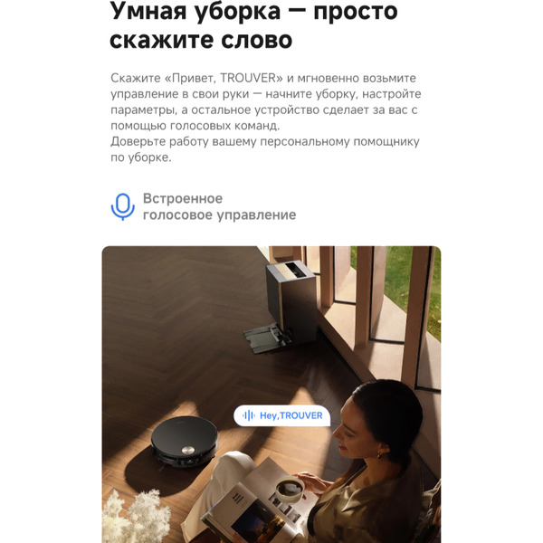 Робот-пылесос Trouver Robot Vacuum S70 Ultra Roller Black (RLZ52EE)