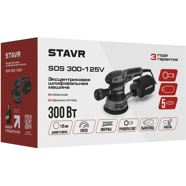 Эксцентриковая шлифмашина Stavr SOS 300-125V