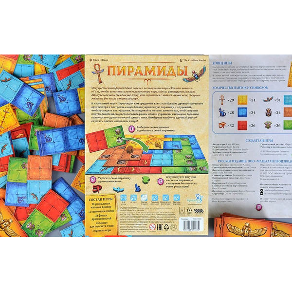 Настольная игра Магеллан Пирамиды MAG119933