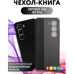 Чехол-книжка Bingo Smart для INFINIX Hot 60 Pro Черный