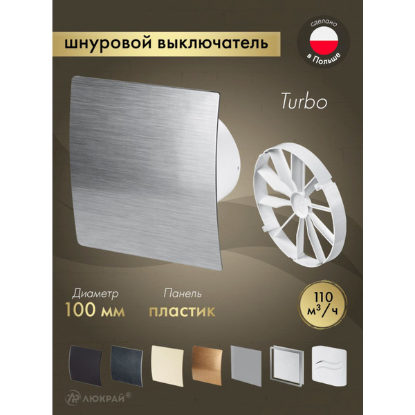 Вентилятор накладной Awenta KWT100W-PES100-ZZ100