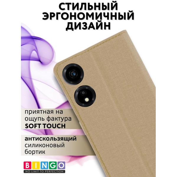 Чехол-книга Bingo Book для HONOR X5 Plus Золотистый
