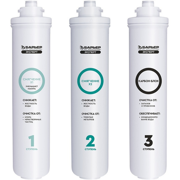 Комплект картриджей БАРЬЕР Эксперт Жесткость х2