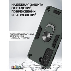 Бампер Bingo Warrior для SAMSUNG S21 FE 5G Зеленый