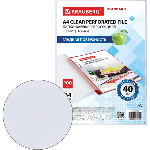 Файлы BRAUBERG А4 STANDAR 229661 (100 шт, гладкие, 40 мкм)