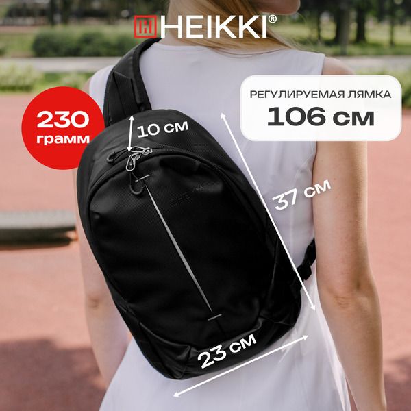 Рюкзак Heikki SPORTING 273905 (черный)