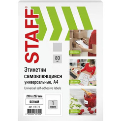 Этикетка самоклеящаяся STAFF 115173