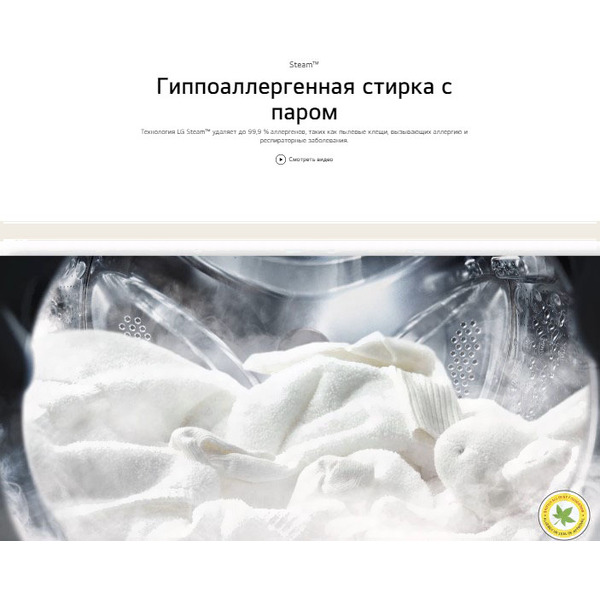 Стиральная машина LG F2V5PS2S