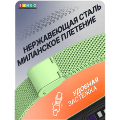 Ремешок Bingo Stainless Grid для XIAOMI Mi Band 7 (салатовый)