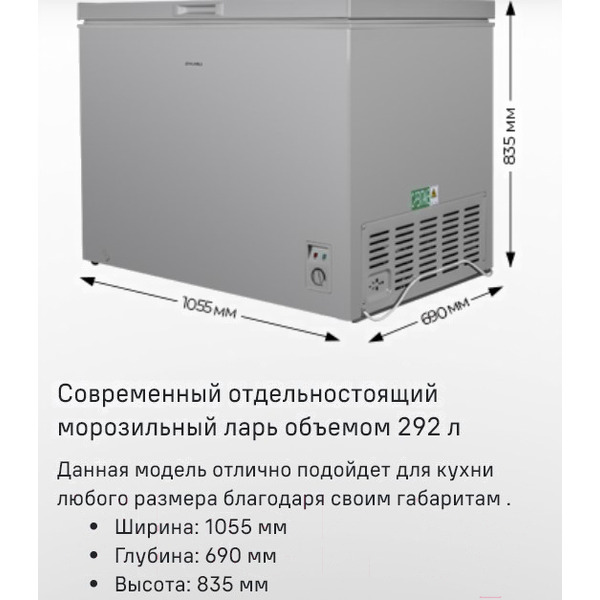 Морозильный ларь MAUNFELD MFL300W
