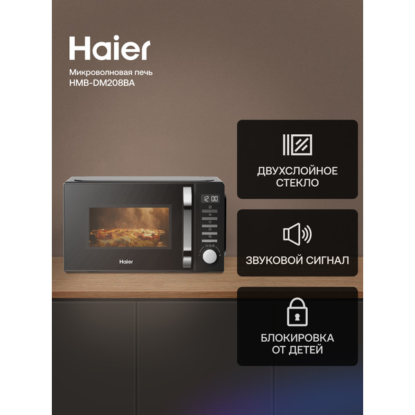 Микроволновая печь Haier HMB-DM208BA