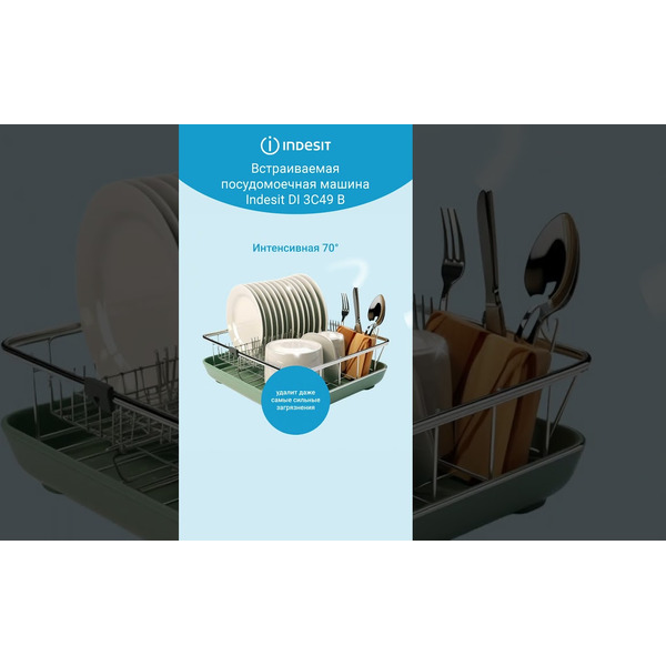 Встраиваемая посудомоечная машина Indesit DI 3C49 B