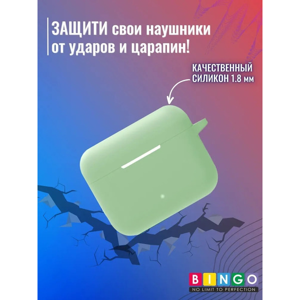 Чехол Bingo Silicone для HONOR Choice Earbuds X2 (зеленый)