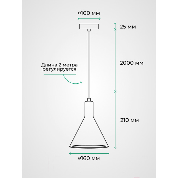 Подвесной светильник TruEnergy 21402