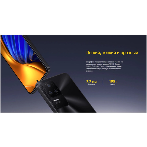 Смартфон Xiaomi POCO F4 8GB/256GB (черный)