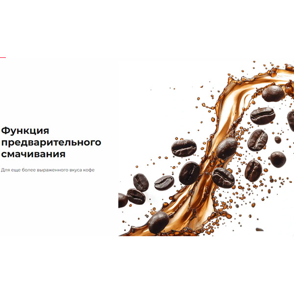Кофеварка RED SOLUTION COLORSENSE CM1535