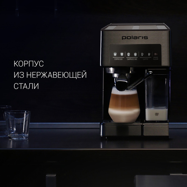 Кофеварка эспрессо POLARIS PCM 1541E Adore Cappuccino (Нержавеющая сталь)