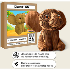 Конструктор QBRIX Слоник с глазками 3D 20139