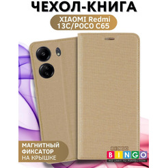 Чехол-книга Bingo Book для XIAOMI Redmi 13C/POCO C65 Золотистый