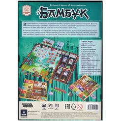Настольная игра Hobby World 915709 Бамбук