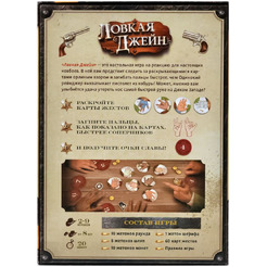 Настольная игра Hobby World 915861 Ловкая Джейн