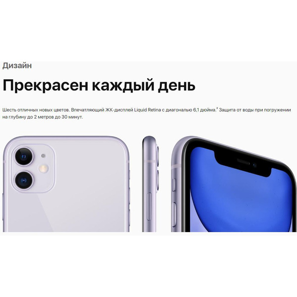 Смартфон APPLE iPhone 11 64GB Purple (MHDF3RM/A)