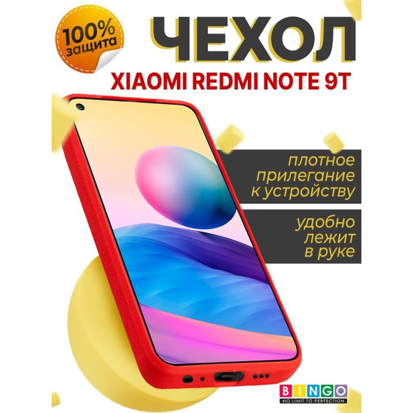 Бампер Bingo Liquid TPU для XIAOMI Redmi Note 9T Красный